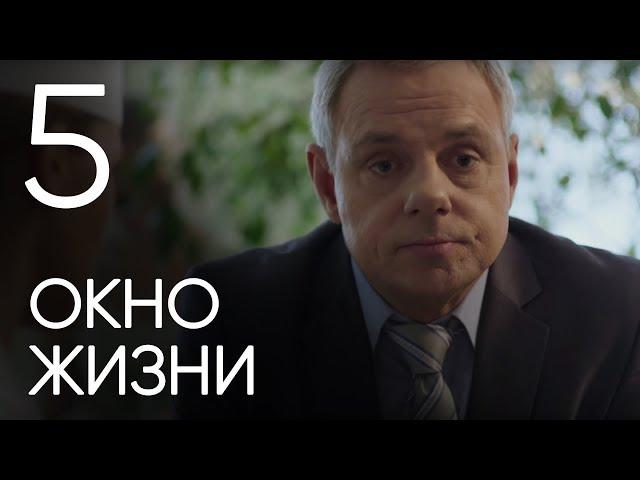 Окно жизни. Серия 5. Мелодрама. Сериал о врачах. Сезон 1.Baby Boxes. Episode 5.