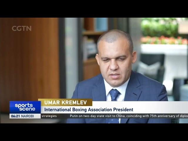 Exclusive｜IBA President Umar Kremlev: Sport helps consolidate China-Russia ties