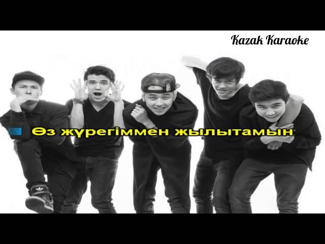 Ninety One Қайтадан КАРАОКЕ