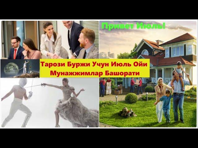 Tarozi Burji ️ Iyul' Oyi Munajjimlar Bashorati️