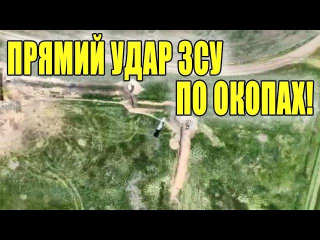 Прямо в ціль! ЗСУ просто красені - майстерна робота!