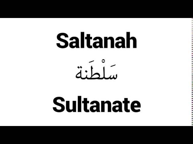 How to Pronounce Saltanah! - Middle Eastern Names