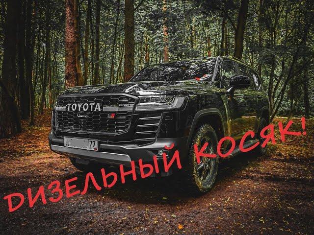 Массовый дефект Land Cruiser 300