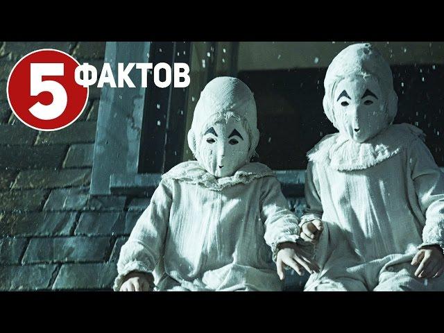 Дом странных детей Мисс Перегрин - ТОП 5 фактов о фильме 2016