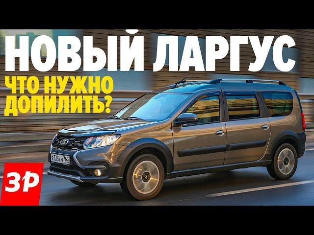 Лада Ларгус Кросс через 15 000 км: что не так и что чинить? / Lada Largus Cross FL тест и обзор