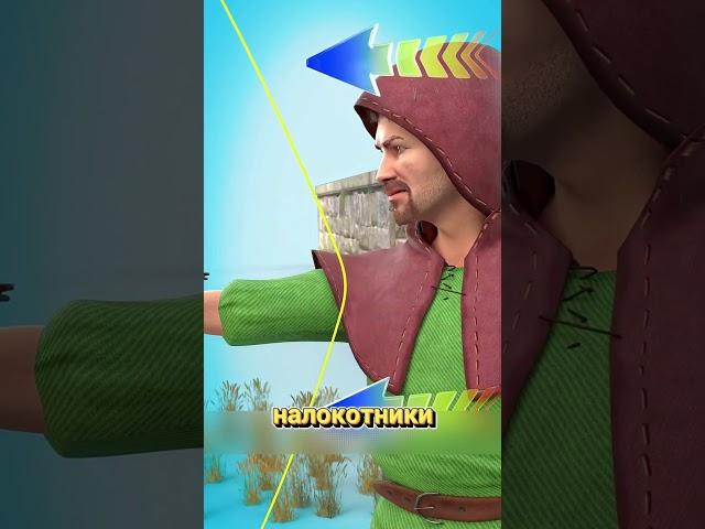 Почему лучники надевают бронежилет на руку @zackdfilms animator auhtor