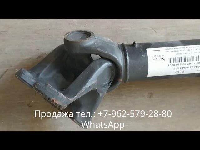 Вал карданный 701 мм (L=701) RS.93640.01.02