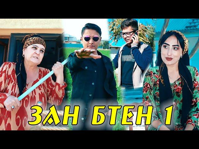 КЛИПИ НАВ! Равшан Аннаев - Зан бтен 1 | Ravshan Annaev - Zan bten 1