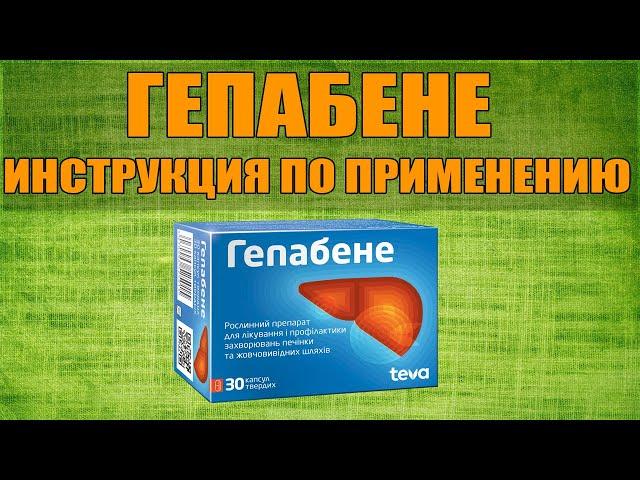 GEPABENE CAPSULES INSTRUCTIONS FOR USE OF THE PREPARATION, INDICATIONS HOW TO USE, OVERVIEW