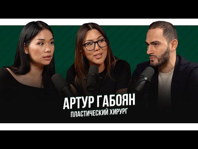 Как выбрать пластического хирурга и почему вам могут отказать в операции? | Артур Габоян