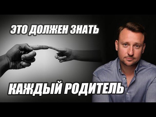 Как не навредить своему ребёнку | ТОП 5 БАЗОВЫХ эмоциональных потребностей ребёнка!