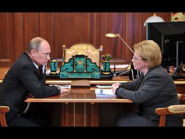 Новое лекарство от рака. Скворцова доложила Путину о инновационных препаратах в онкологии