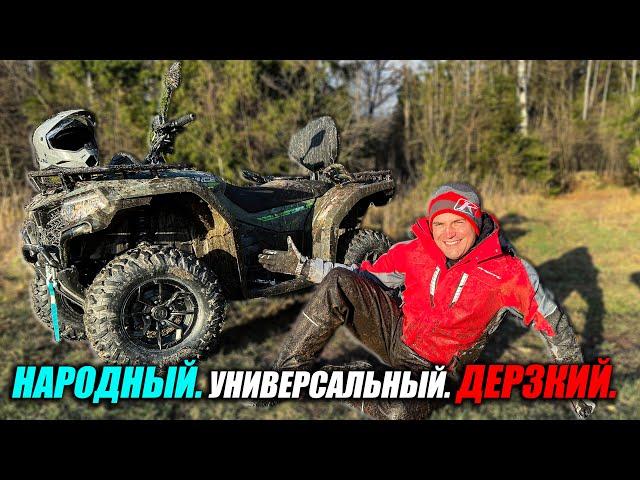 Тест-драйв квадроцикла CFMOTO CFORCE 400L EPS. Удивил?