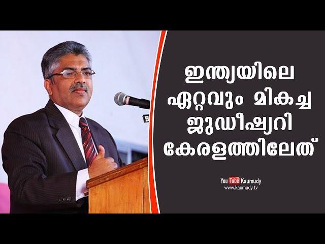 The best judiciary in India is in Kerala | Justice B Kemal Pasha | KaumudyTV