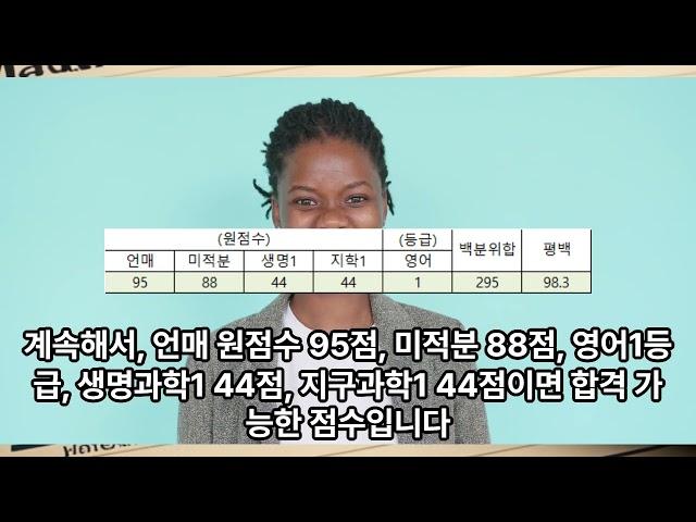 2023학년도 경희대 약대 정시 전형 입시 결과(입결)