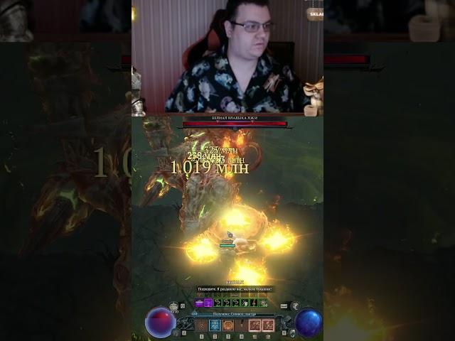 Волшебница Vs Белиал | Сборка через метеориты и кометы | Diablo 4 build  #diablo4 #games #diabloiv