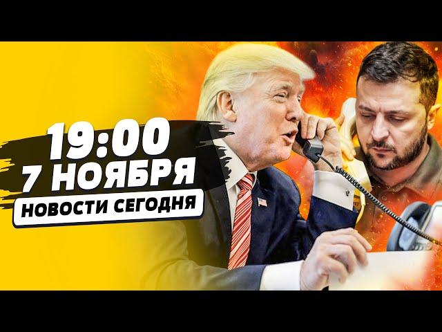 ️ СЕЙЧАС! СЕКРЕТНЫЙ ЗВОНОК ТРАМПА ЗЕЛЕНСКОМУ! ВСЁ В ХЛАМ! РЕКОРДНЫЙ УДАР ГУР по РФ| НОВОСТИ СЕГОДНЯ