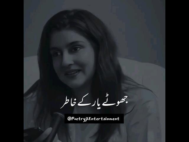 Momina Sundas Deep Lines Poetry Status  Allama Iqbal Poetry Status ️ Urdu shayri #shorts #shayari