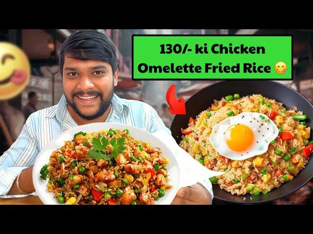 మాయ chicken friedrice with omelette 130/- అంట | పాపం ప్రసాద్ గాడు 