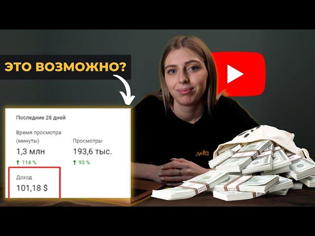 Заработок на ютубе. Как и сколько можно заработать на рекламе?