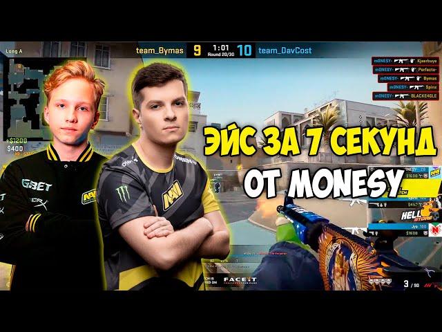 M0NESY СДЕЛАЛ ЖЕСТКИЙ ЭЙС ЗА 7 СЕКУНД НА FPL! MONESY ВМЕСТЕ С DOSIA, PERFECTO, BYMAS ИГРАЮТ НА ФПЛ!