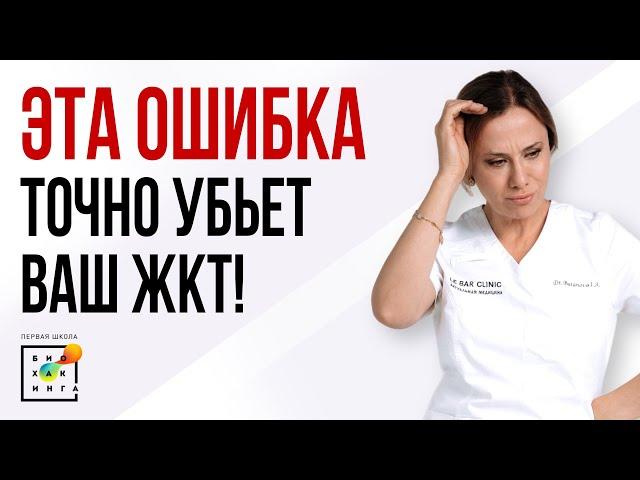 ЖКТ бунтует: вздутие, запоры, изжога! Как утихомирить? #пшб #иринабаранова #здоровье