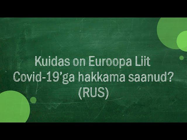 #185 Rein Tammsaar - Как Европейский Союз справляется с Covid-19?