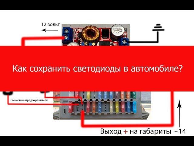 Почему перегорают светодиоды ? !(РЕШЕНИЕ).Why do LEDs burn out ? !(SOLUTION)