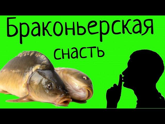 ТОТ САМЫЙ СЕКРЕТ ВОЛШЕБНОЙ СНАСТИ !!!