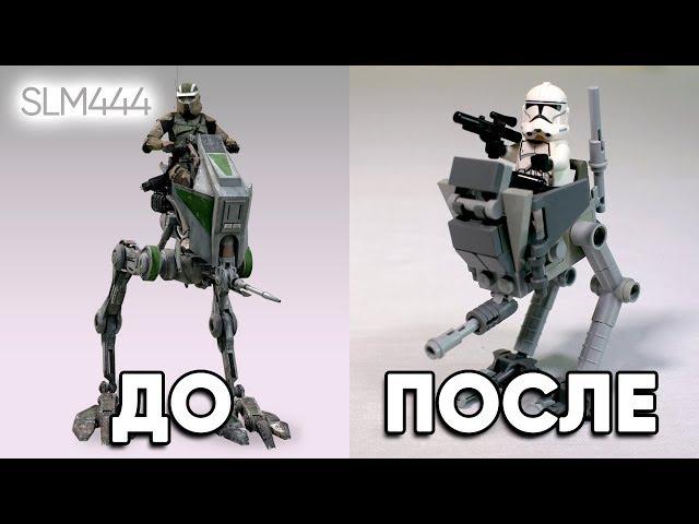 Как собрать самодельный шагоход AT-RT для клона из LEGO | MOC-TIME #1