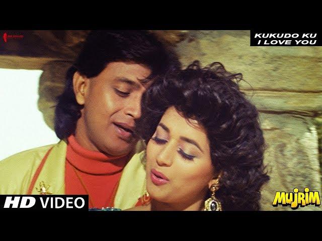 Kukudo Ku I Love You | Diiraj Kaur | Mujrim | Mithun Chakraborty, Madhuri Dixit