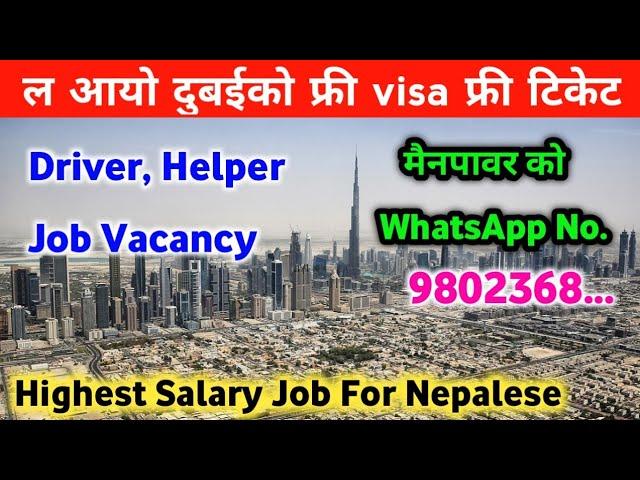 Highest Salary Job For Nepalese | Driver Job In Dubai | Helper Job In Dubai |