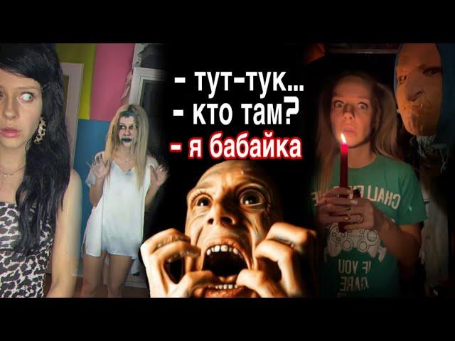 Света и очень страшные истории на ночь! К Свете пришел бабайка! Страшилки из Тик Тока