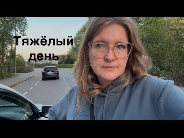 Vlog: Рабочие будни , Рукожопы #германия