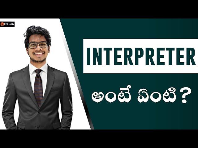 What is Interpreter in Telugu