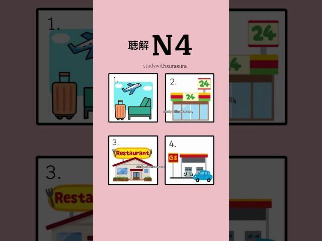 N4 listening practice #jlpt #japaneselanguage #n4 #nihongo #japanese #choukai