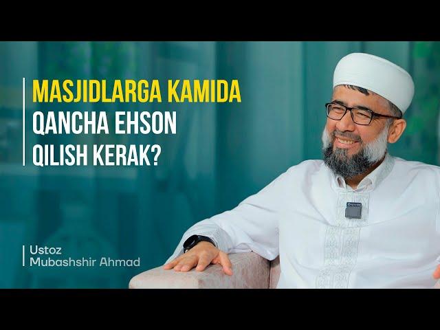 Masjidlarga kamida qancha ehson qilish kerak? | Ustoz Mubashshir Ahmad