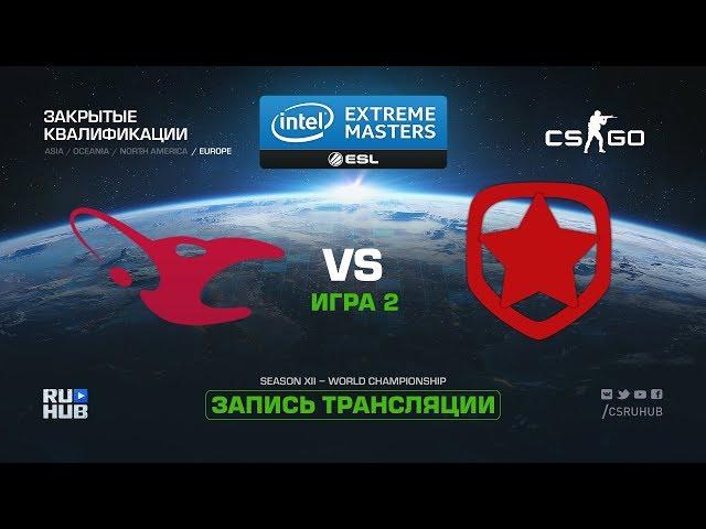 mousesports vs Gambit - IEM Katowice Qual EU - map2 - de_cobblestone [GodMint, SleepSomeWhile]