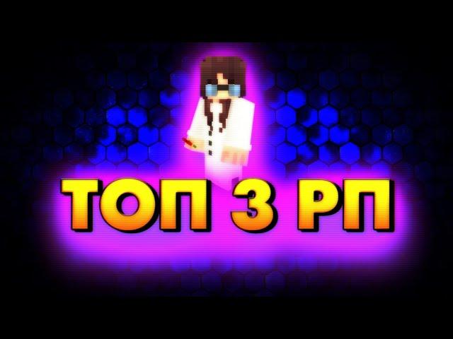 ТОП 3 СКИЛЛОВЫХ РП ДЛЯ ПВП! | BOOST FPS [MCPE: 1.1.5]