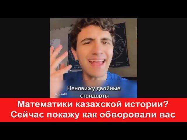 Американец удивил казахов Как европейцы воровали науку у тюрок мусульман