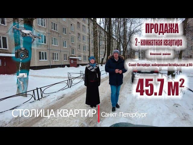 Продажа квартиры в Невском районе СПб   видеообзор + Видео с квадрокоптера 