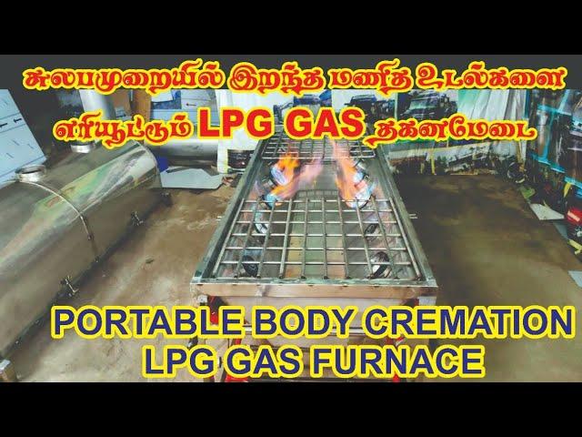 Portable Funeral LPG Gas Furnace in Coimbatore | Freeze Star in Coimbatore | #wellcomindia