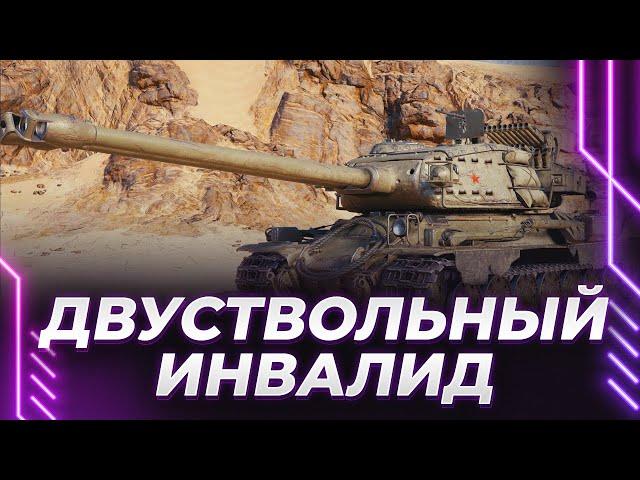 СТ-2 - ДВУСТВОЛЬНАЯ ОБЕЗЬЯНА