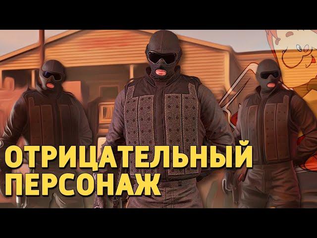 Отрицательный персонаж /Rainbow Six Siege