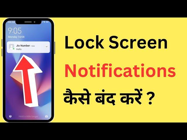 Lock Screen Notification Kaise Band Kare | How To Turn Off Lock Screen Notifications