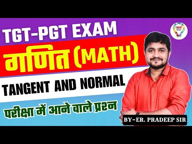 BPSC | DSSSB | TGT | PGT | MATHEMATICS PRACTICE SET | TANGENT & NORMAL BY ER. PRADEEP SONI SIR