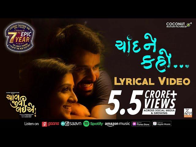 Lyrical: Chaand Ne Kaho | Sachin-Jigar | Jigardan | Yash S | Chaal Jeevi Laiye | Zen Music Gujarati