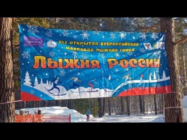 Лыжня России 2023  село Сосновка