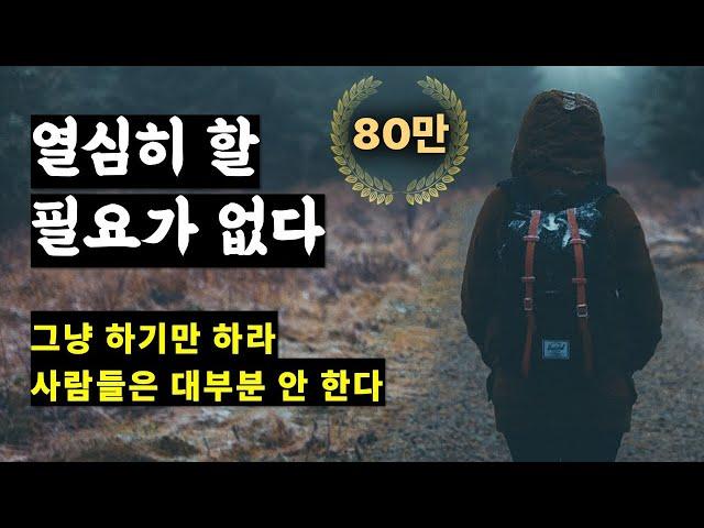 [ENG SUB] How I Became Part of the Top 5% Just By Doing What I Was Supposed To