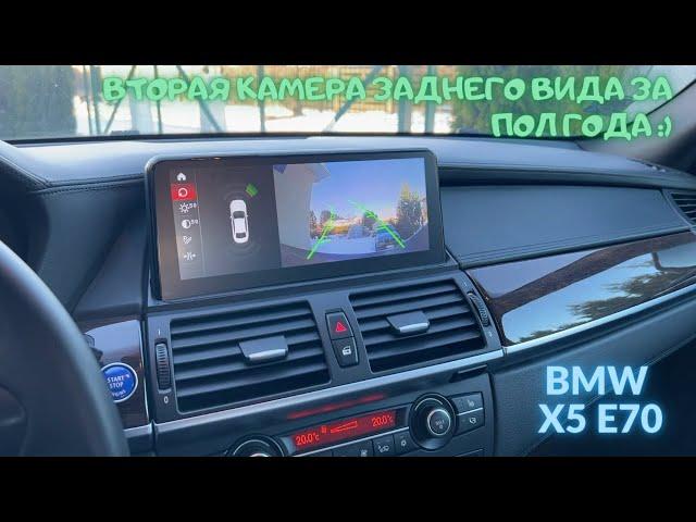 BMW X5 Заменил камеру заднего вида, Китай помог.